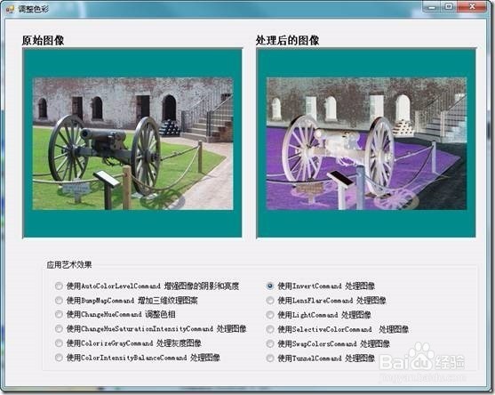 LeadTools创建“色彩调整”应用程序的方法
