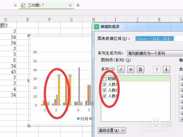 如何用WPS表格自由绘制表格