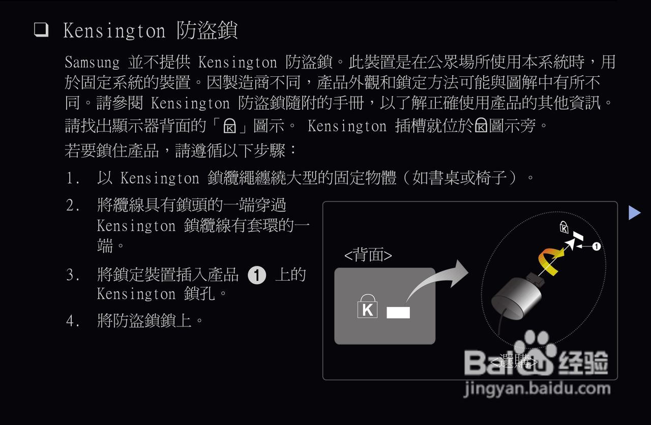 三星T27A550液晶显示器使用说明书:[10]