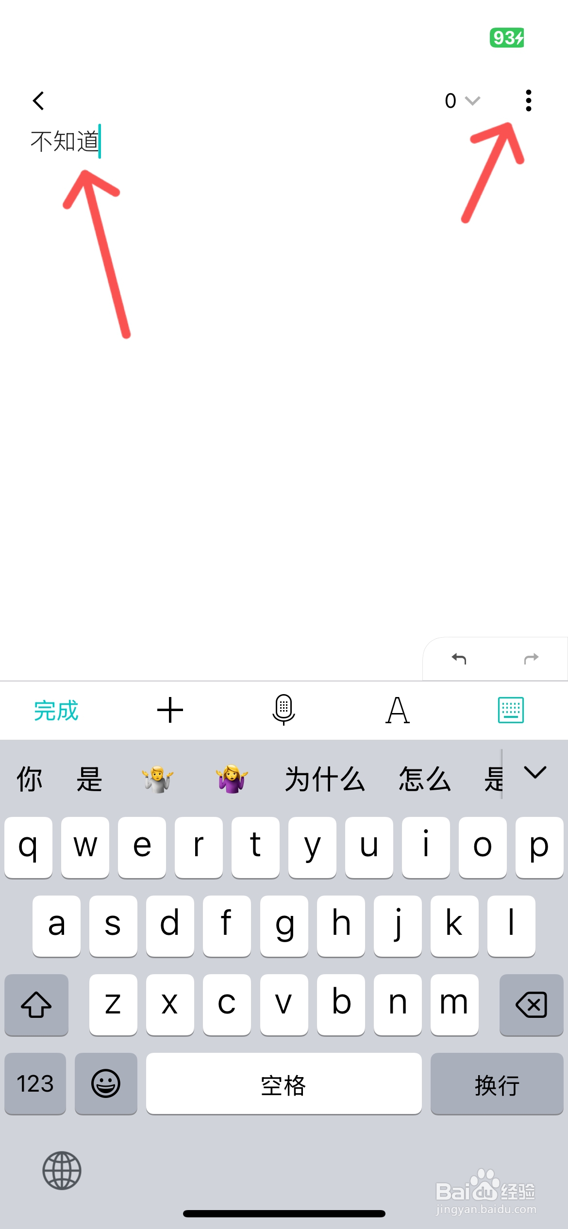 Zine怎么切换笔记模板