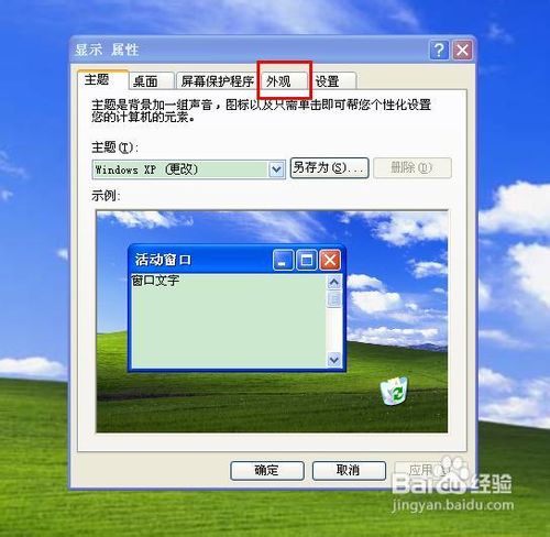 怎么把桌面图标变小