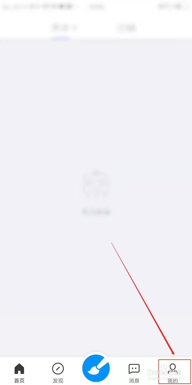 画世界APP怎么设置撤销重做按钮放左边