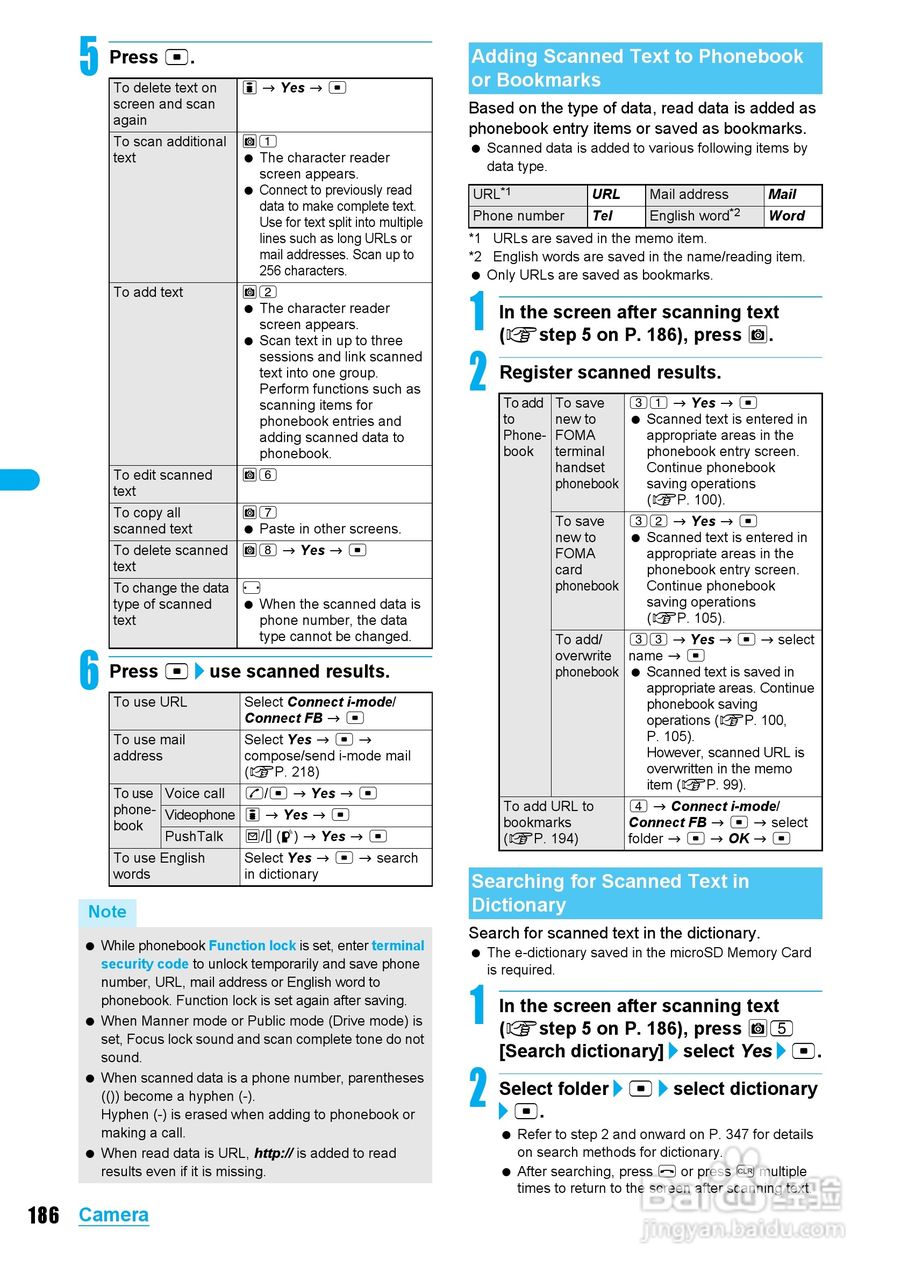 DoCoMo SH904i移动电话说明书:[19]