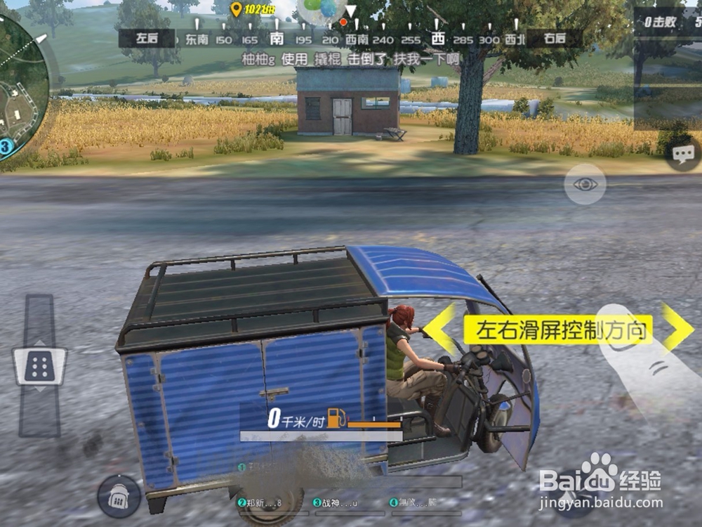 吃鸡游戏终结者2审判日的乘车道具攻略