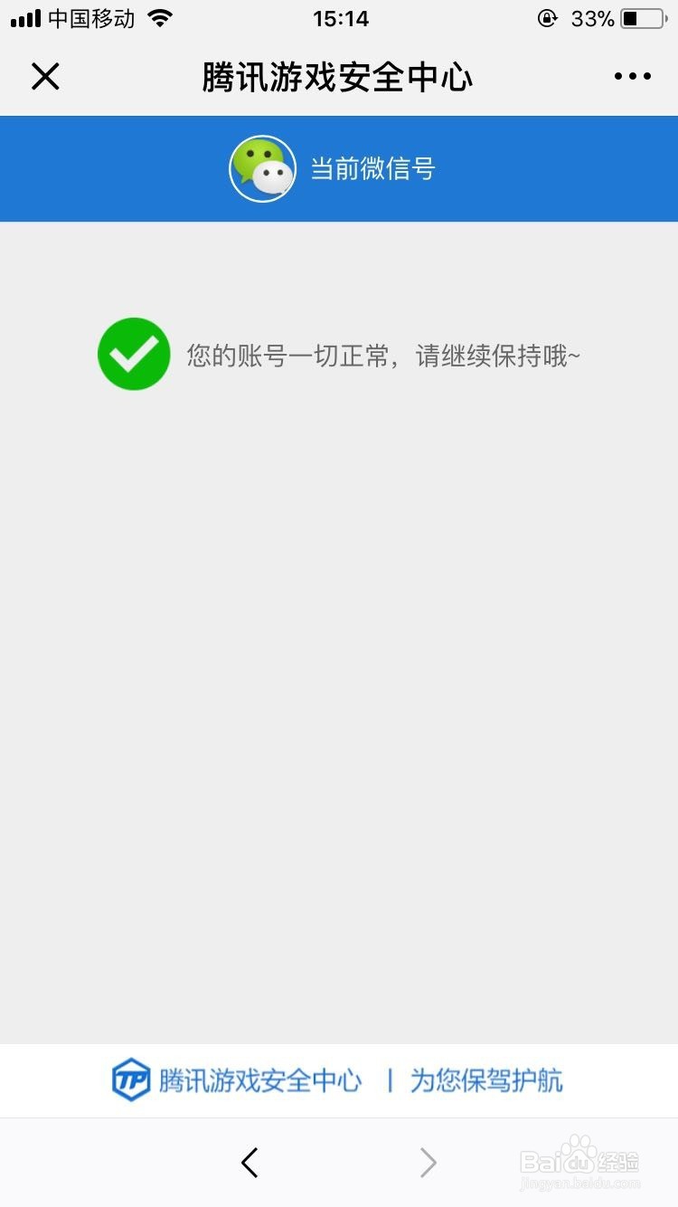 刺激战场封号怎么解封