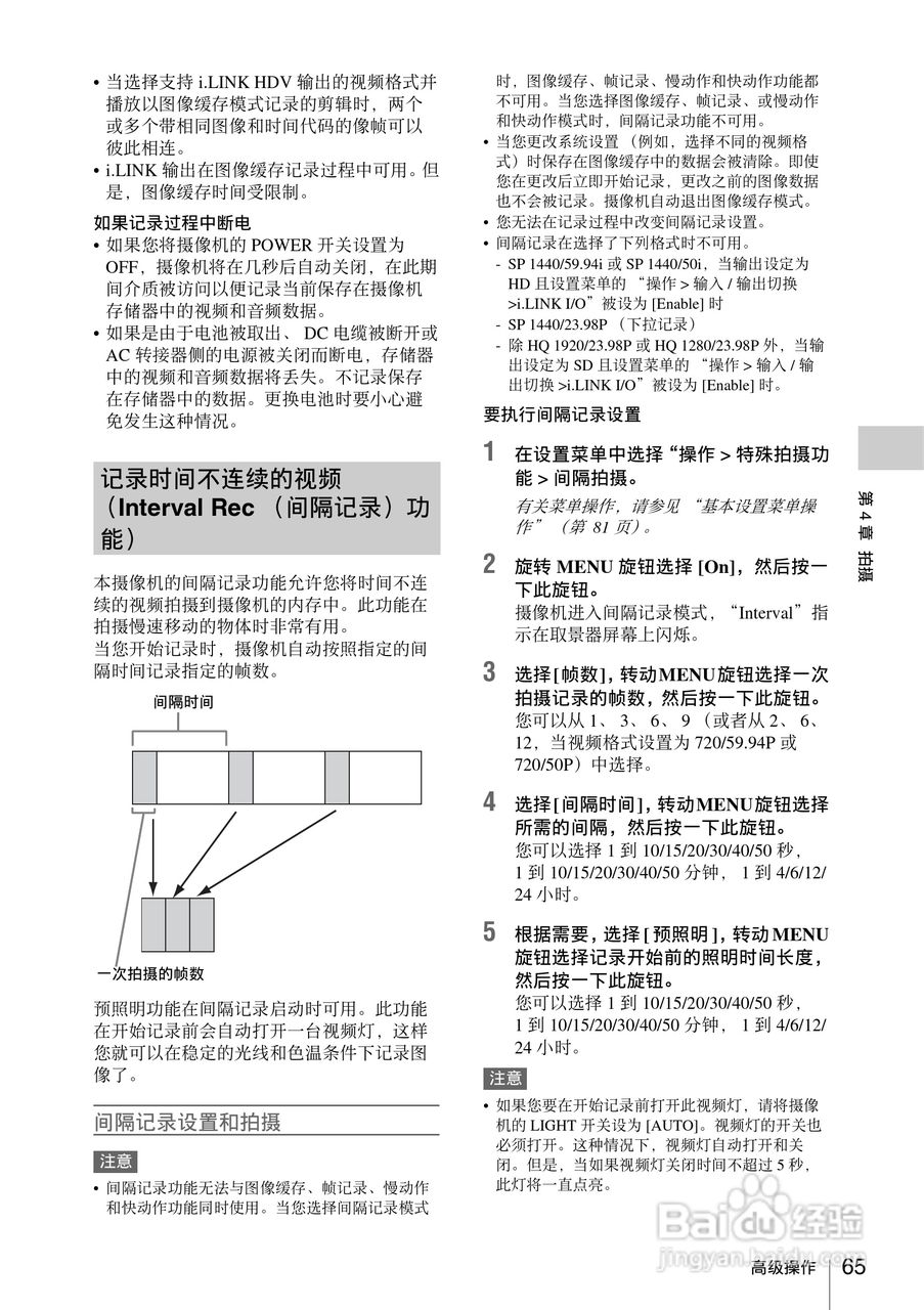 索尼PMW-330L数码相机使用说明书:[7]