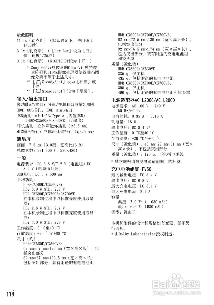 索尼HDR-CX560E数码相机使用说明书:[12]