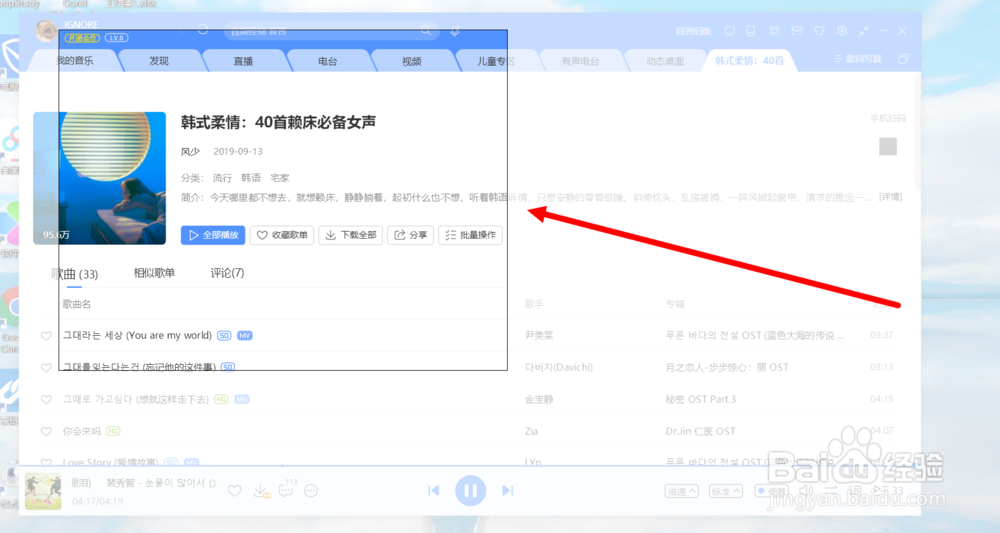如何在Word文档中进行屏幕截图