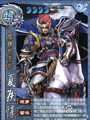 三国杀界夏侯惇攻略