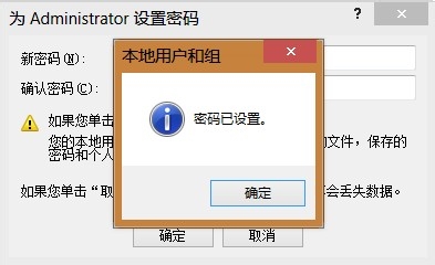 如何修改windows密码