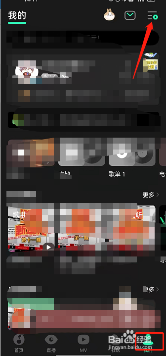 QQ音乐自动启用深色模式怎样设置