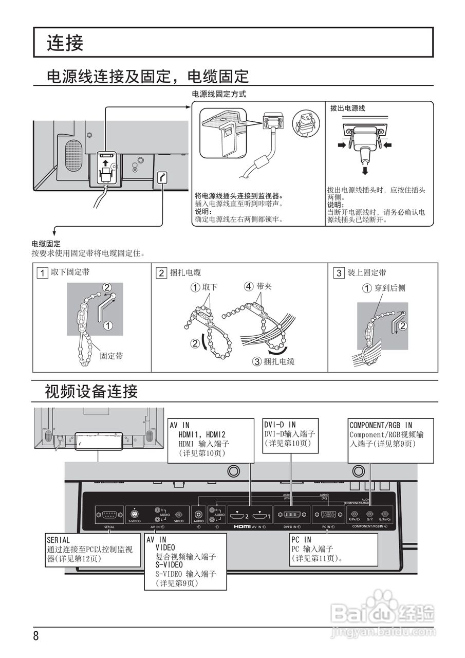 松下TH-42LF20C液晶监视器使用说明书:[1]