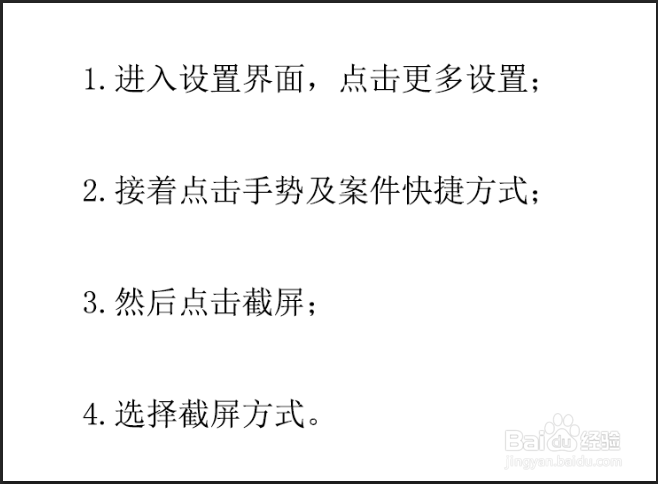 小米手机怎么截屏