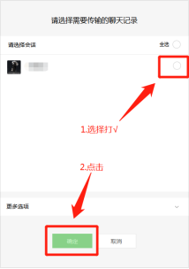 微信聊天记录备份与恢复方法