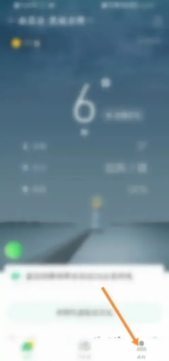 彩云天气app怎样进行赞助提需求