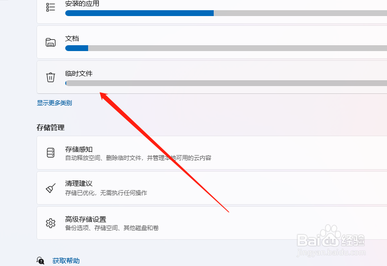 联想电脑卡顿反应慢怎么处理