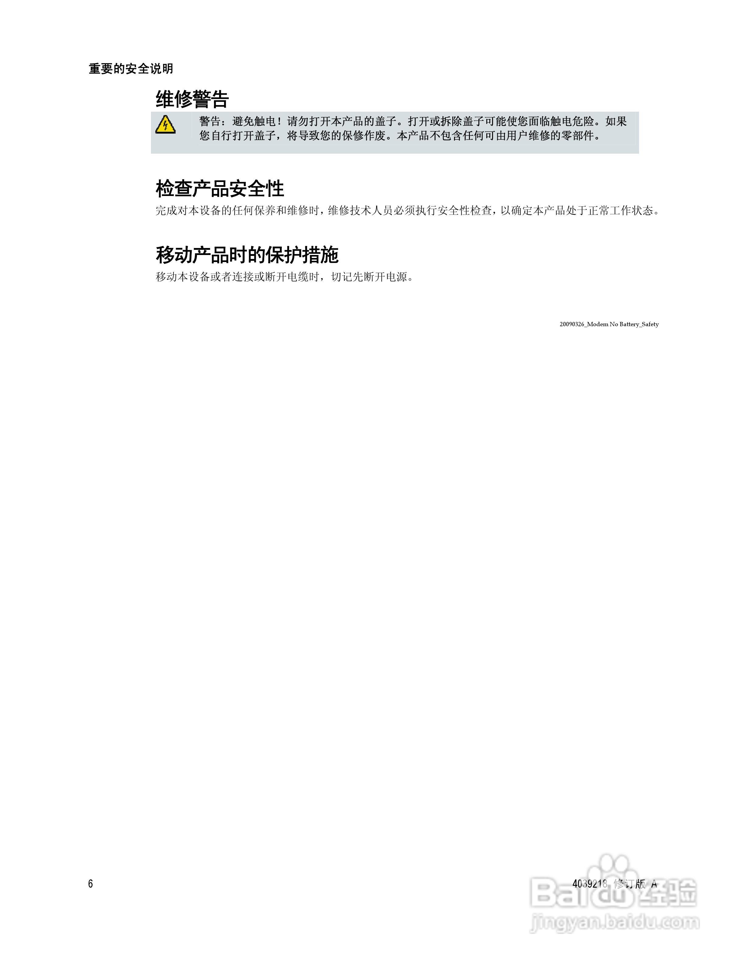 Cisco DPC3010 型/EPC3010 型DOCSIS 3.0 8x4 电缆调制:[1]