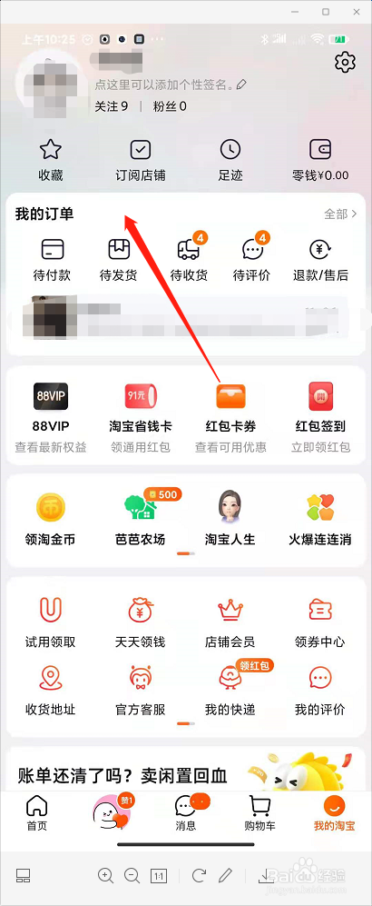 怎么投诉淘宝商家不发货