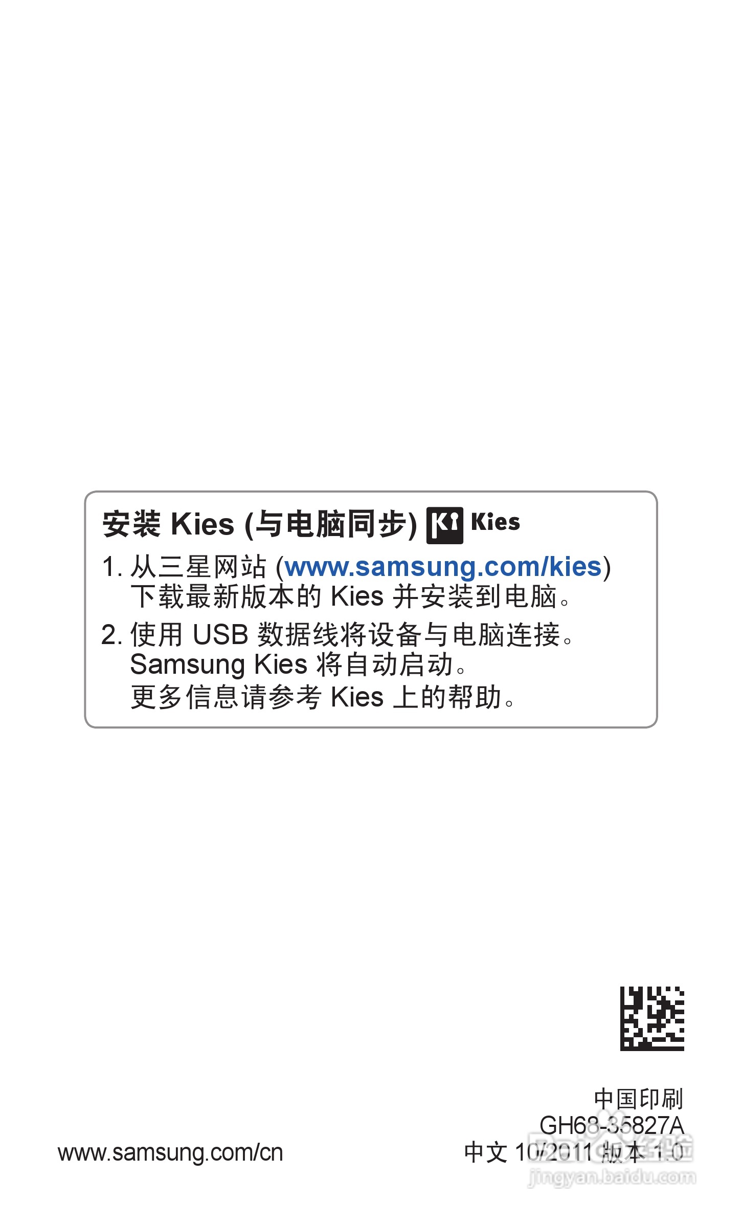 三星 GT-S5368手机说明书:[12]
