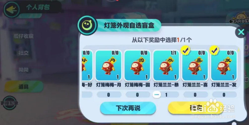 蛋仔派对灯笼皮肤怎么获得