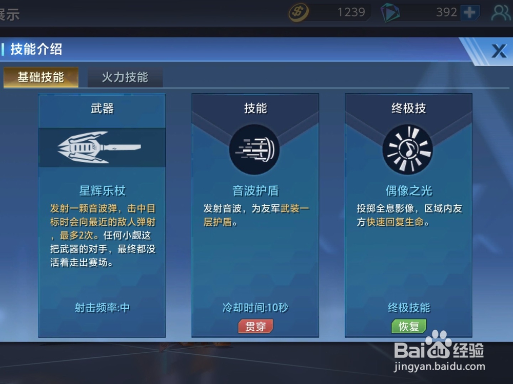 火力对决爱丽丝怎么玩