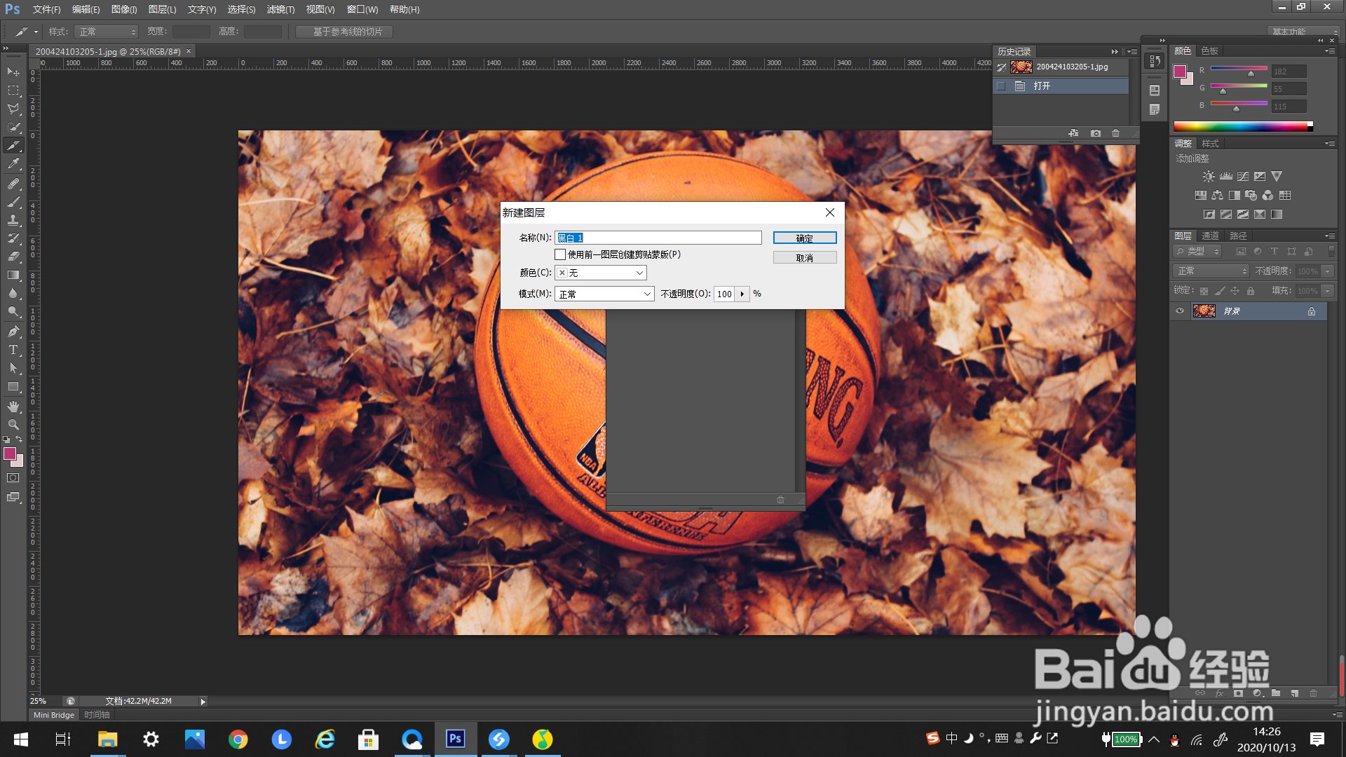 #好久不见#PS如何添加
