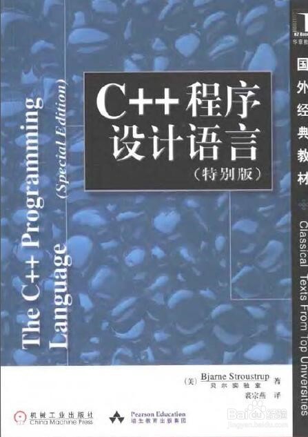 C++编程的入门