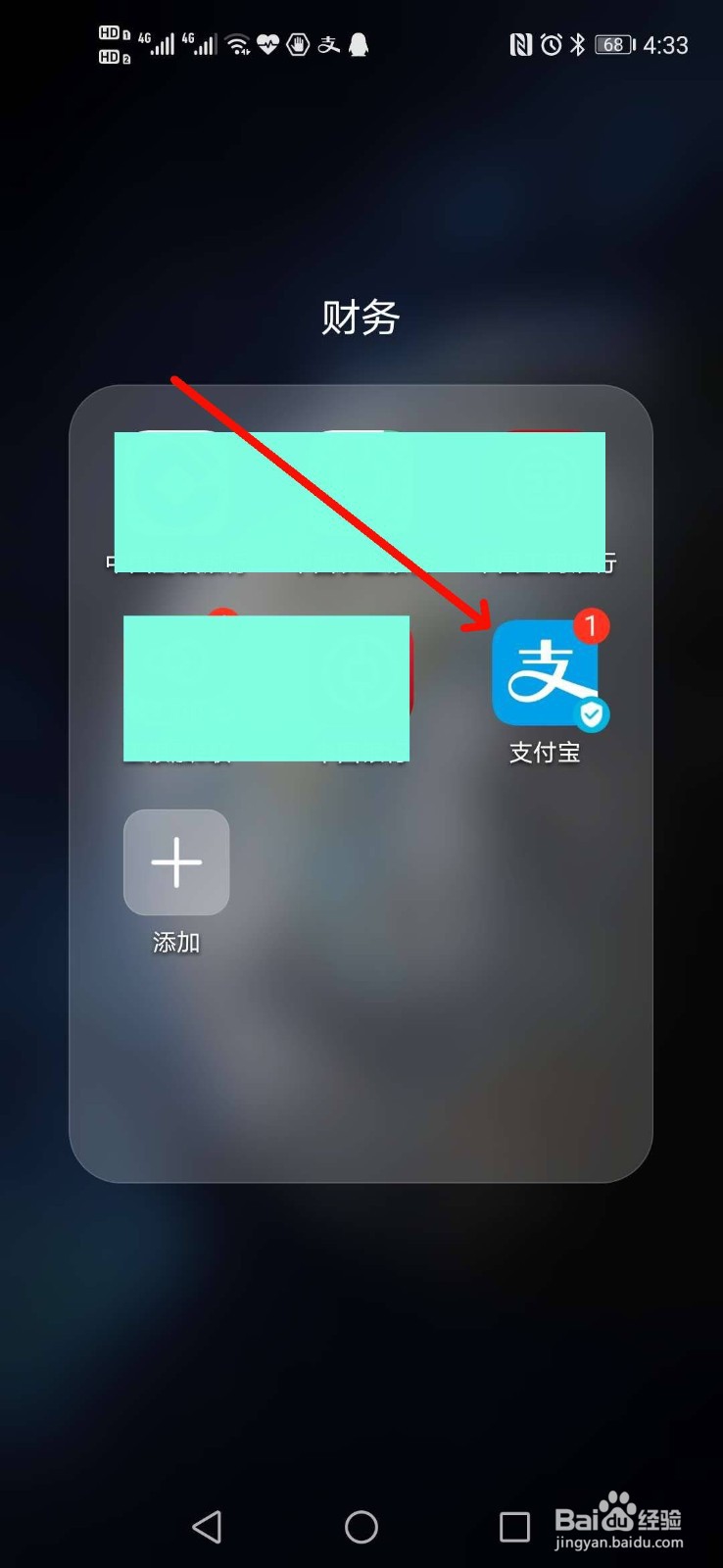 支付宝花呗支付后想提前还款怎样做