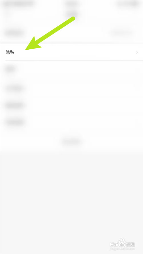 千帆直播怎么关闭接收陌生人消息