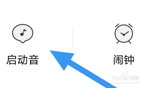 猫耳FM怎么开启启动音开关选项
