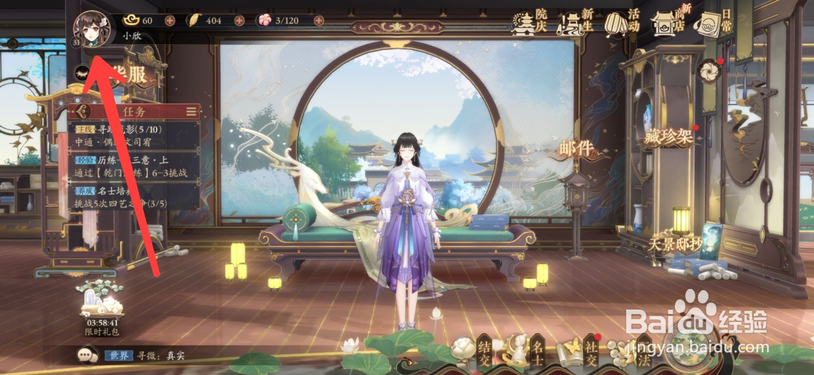 花亦山心之月如何改名字