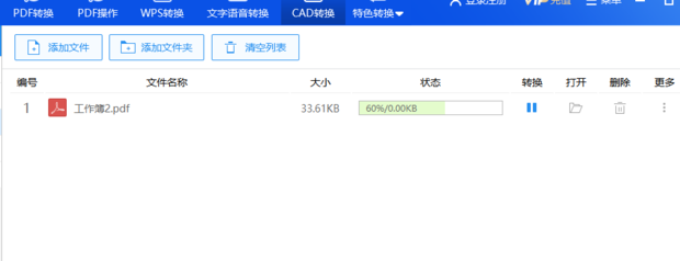 PDF文件转换成CAD文件的简单有效方法