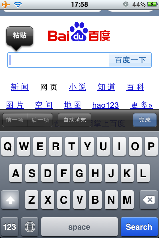 iphone使用复制粘贴功能