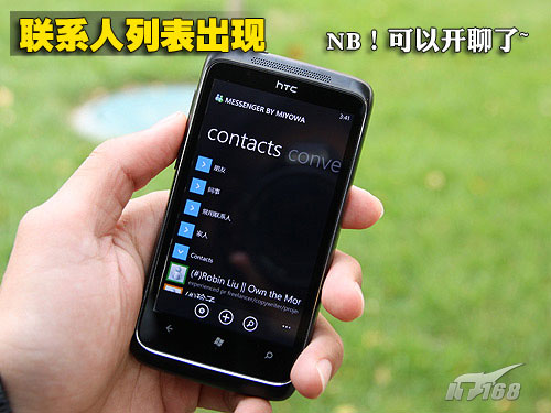 新婚24小时Windows Phone 7真人测试【二】