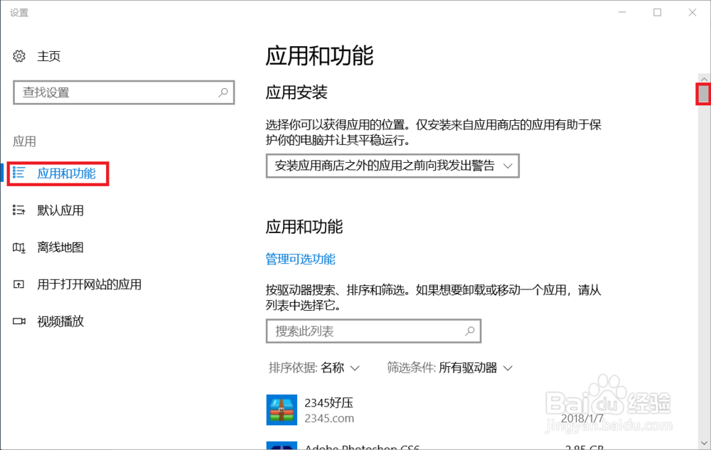 如何快速卸载程序