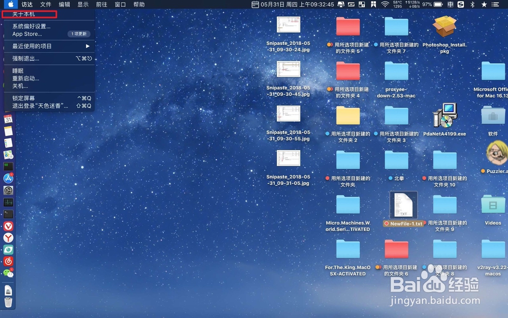 MacBook如何检查应用是32位还是64位?