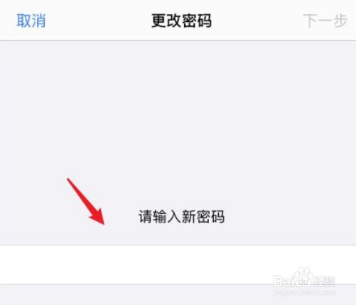 iPhone如何修改手机密码