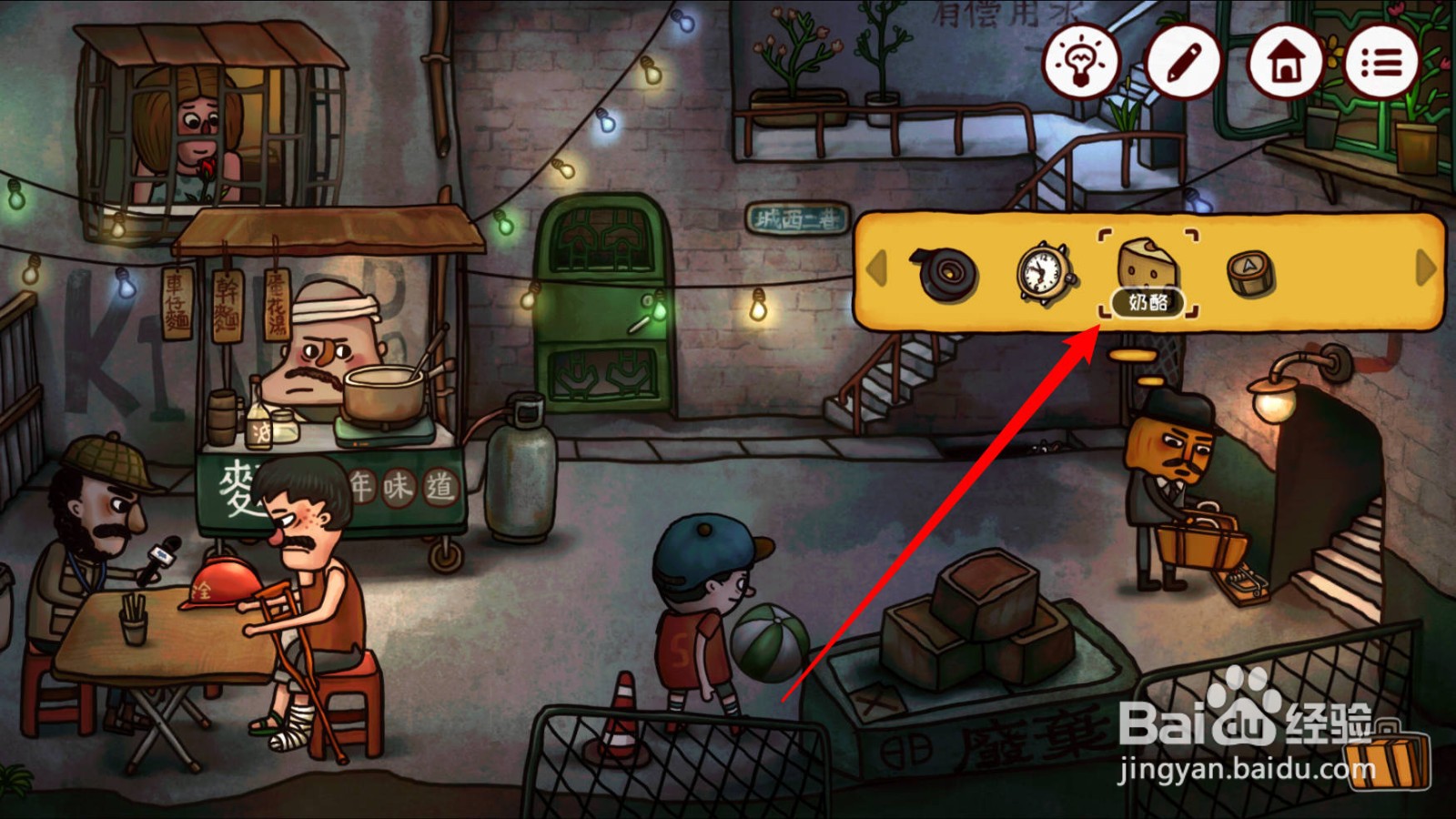 南瓜先生2九龙城寨阳台上的配电柜怎么打开