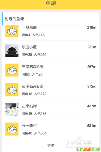 闲鱼鱼塘怎么申请怎么建