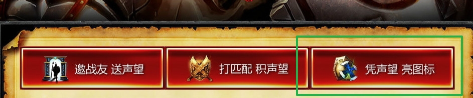 LOL声望怎么获得；LOL声望有什么用