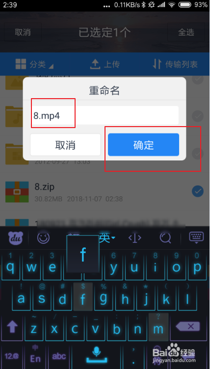 如何将手机里的视频上传到百度网盘上