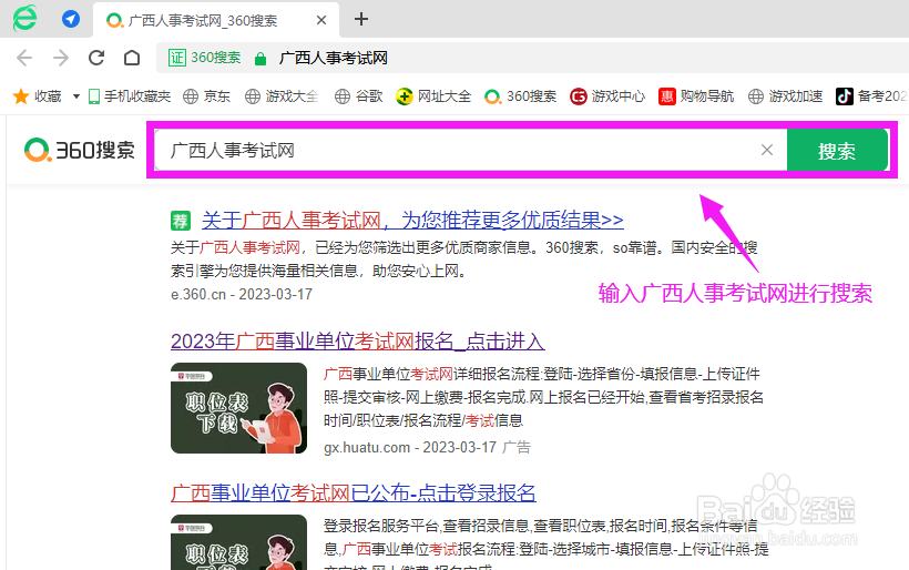 广西二级建造师如何网上报名?