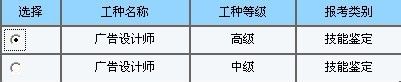 招调工网上预报名流程
