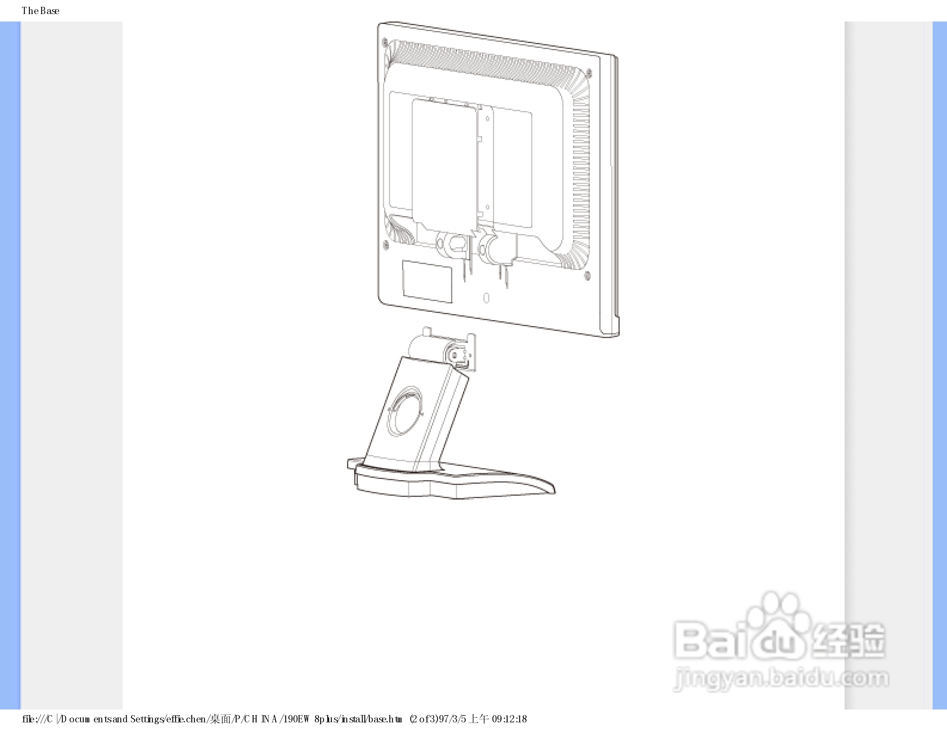 飞利浦190EW8FB1/93液晶显示器使用说明书:[6]