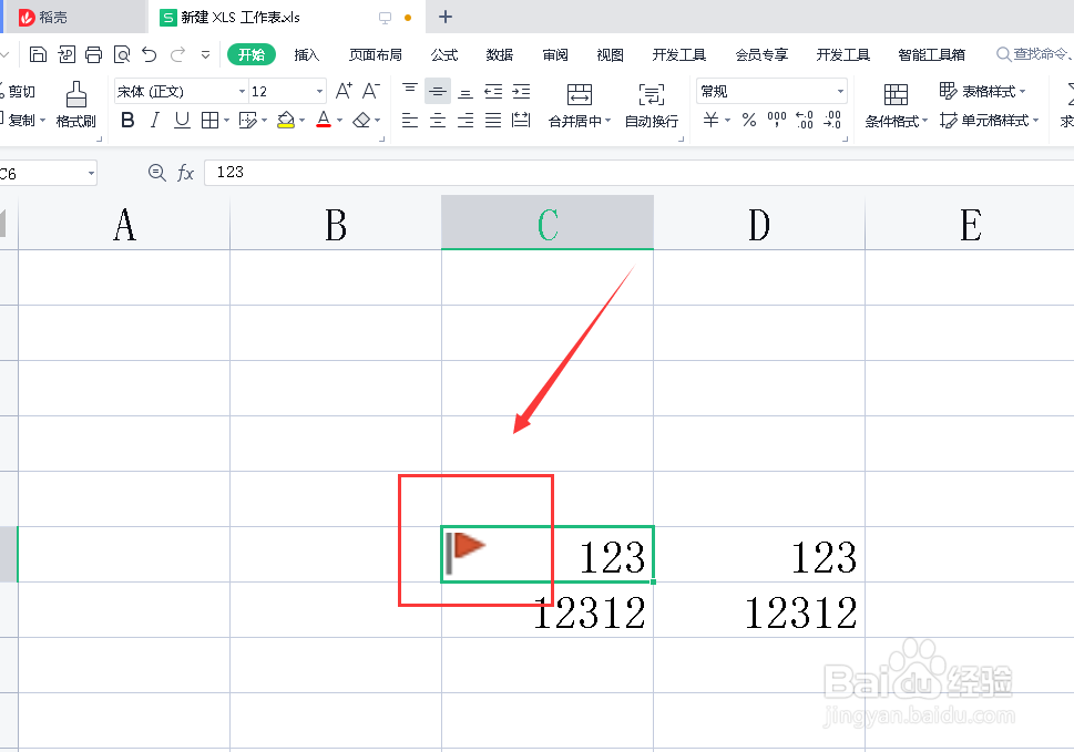 excel哪个键代表小红旗
