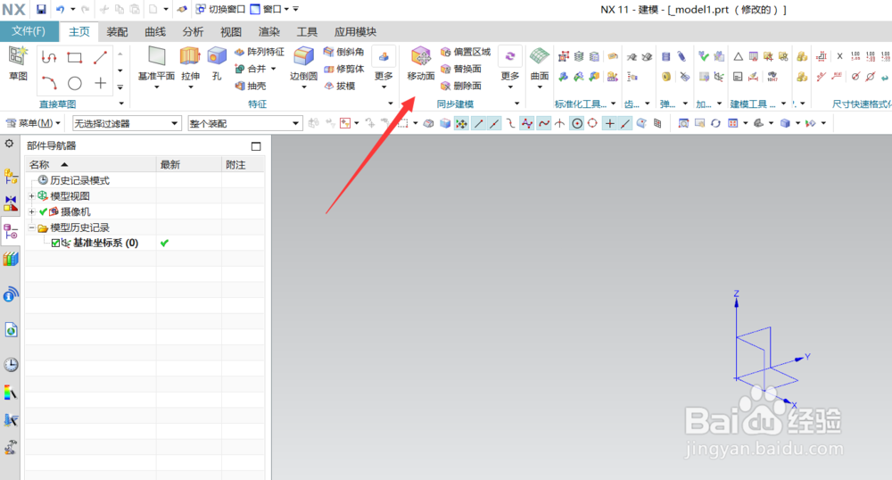 UG怎样将圆柱体命令放到工具菜单里