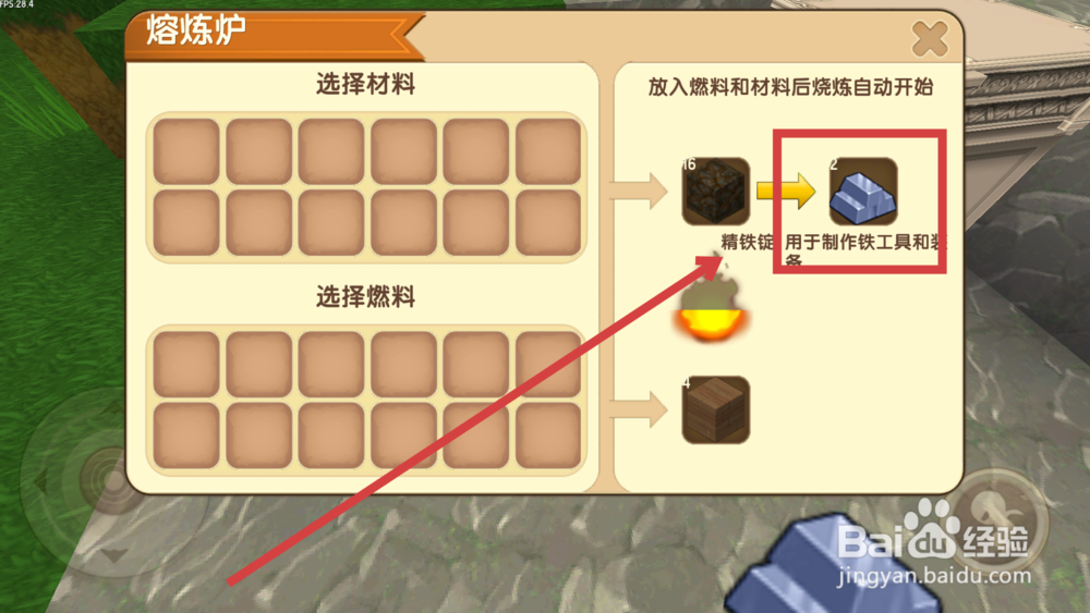 迷你世界如何获取精铁锭 获取精铁锭的方法