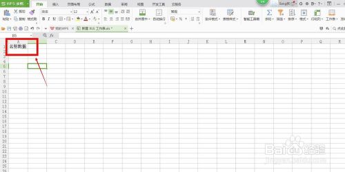 如何将Excel中一个单元格中的内容分成单独的列