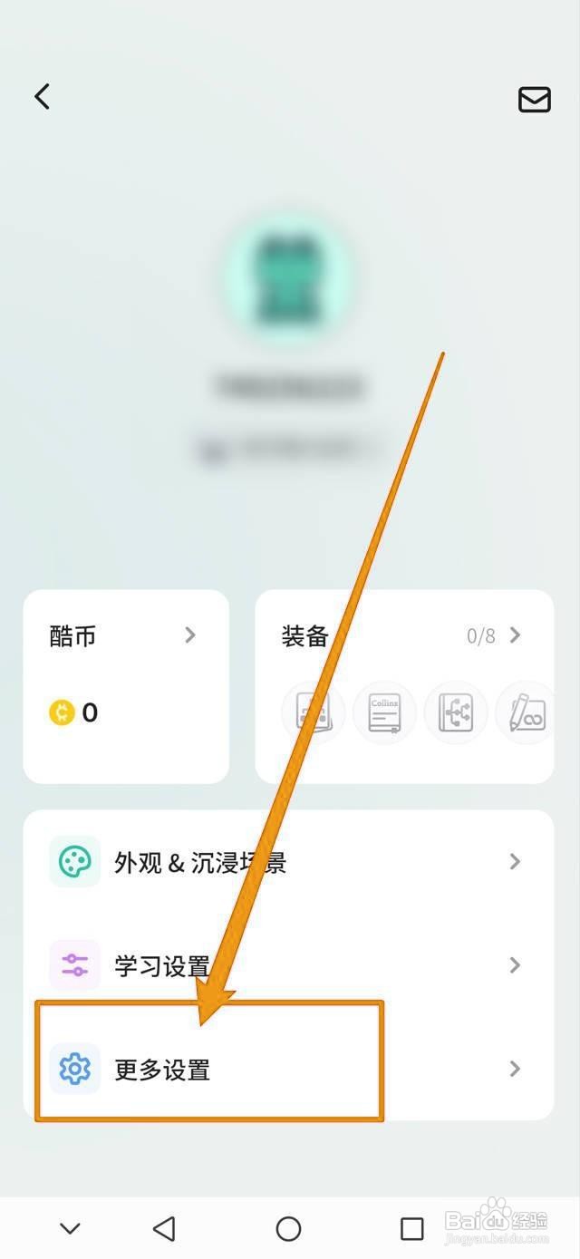 如何不背单词并清空个人账号