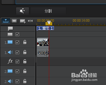 怎样用威力导演更好的剪切视频